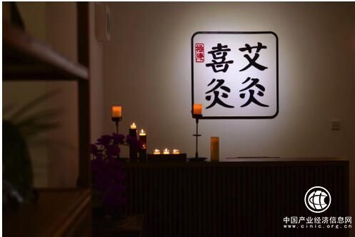 喜艾灸灸 闪耀中国