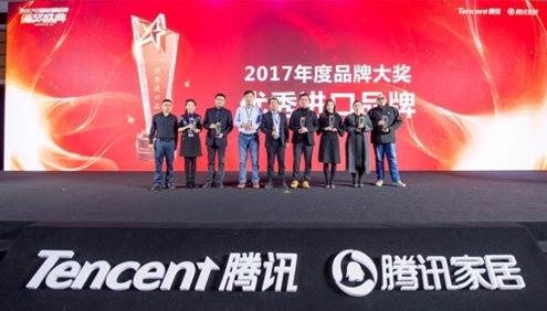 与时俱进 积极创新 | 金可儿荣获腾讯家居优秀进口品牌大奖