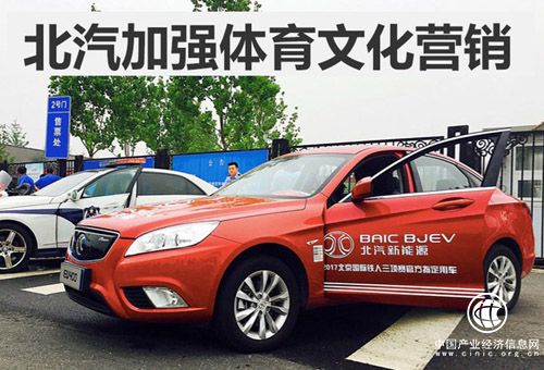 市场发展潜力巨大 中国汽车体育营销大有可为