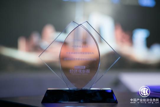 恒天财富获评“2017年度卓越综合财富管理机构”