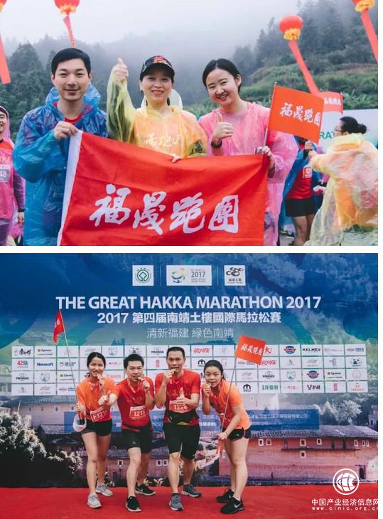 福晟跑团征战福建南靖土楼  弘扬福晟拼搏精神