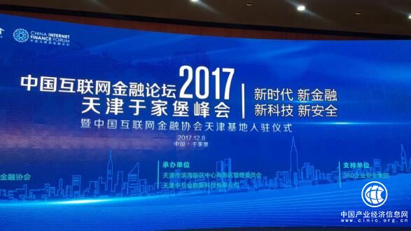 李东荣：应发挥好数字技术在金融领域的积极价值