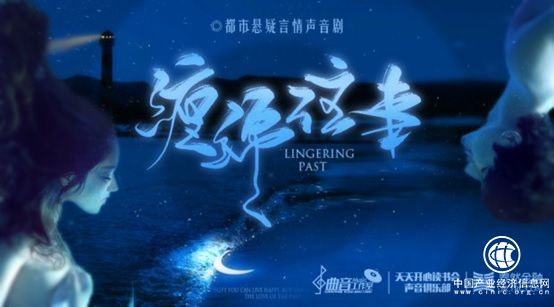 泰然金融助力网络知名演播人曲音静子声音剧成功公益首演
