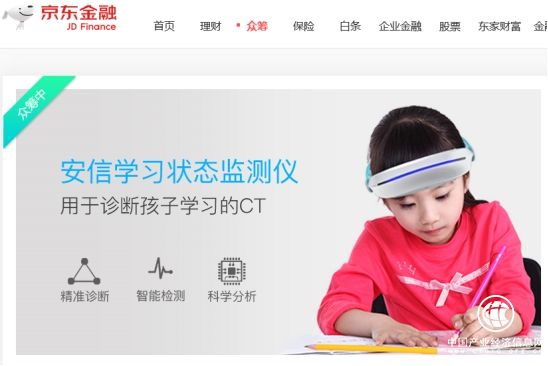 安信学习状态检测仪携手京东众筹，孩子学习效率翻翻！