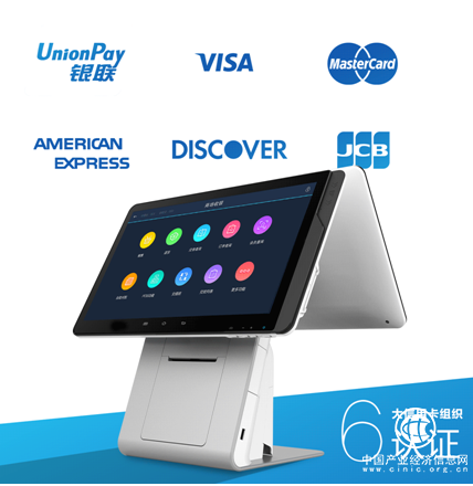 六大卡组织悉数认证 联迪商用AECR C10率先实现“全球通”