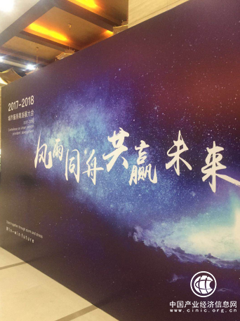 易到举行全国服务商大会 将扶持核心供应商