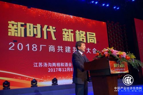 汤沟酒业共建共享大会：新时代标注方向 新格局擘画蓝图