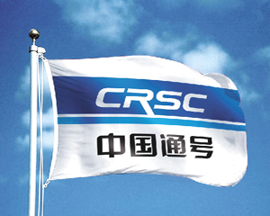 中国通号：莫喀高铁道岔转辙设备试铺试验成功