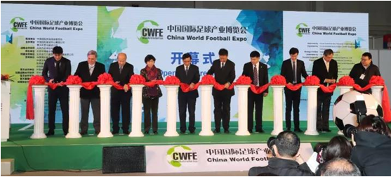 中赫国安领衔国际足球产业博览会 周金辉董事长着力打造城市名片