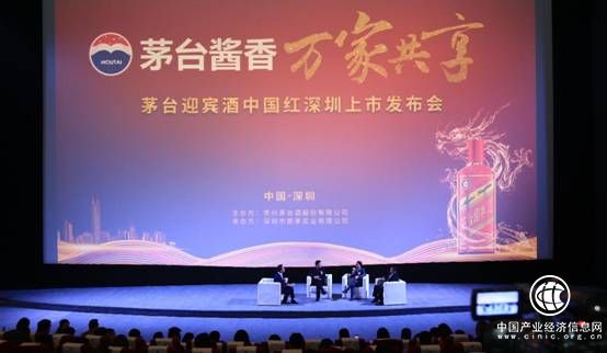 茅台迎宾酒中国红深圳上市 深耕喜宴细分市场