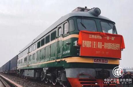 首列赣欧(亚)南昌-河内国际货运班列开行