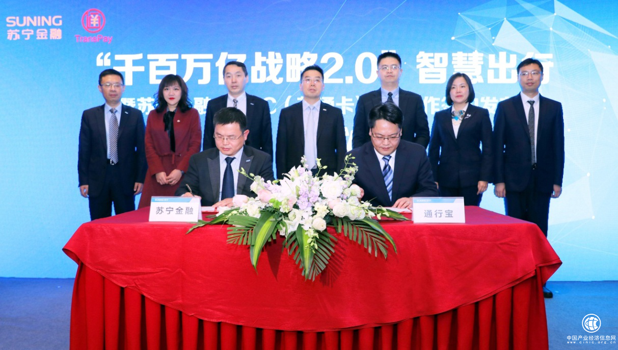 “智慧出行”再结硕果 苏宁金融携手江苏通行宝布局ETC