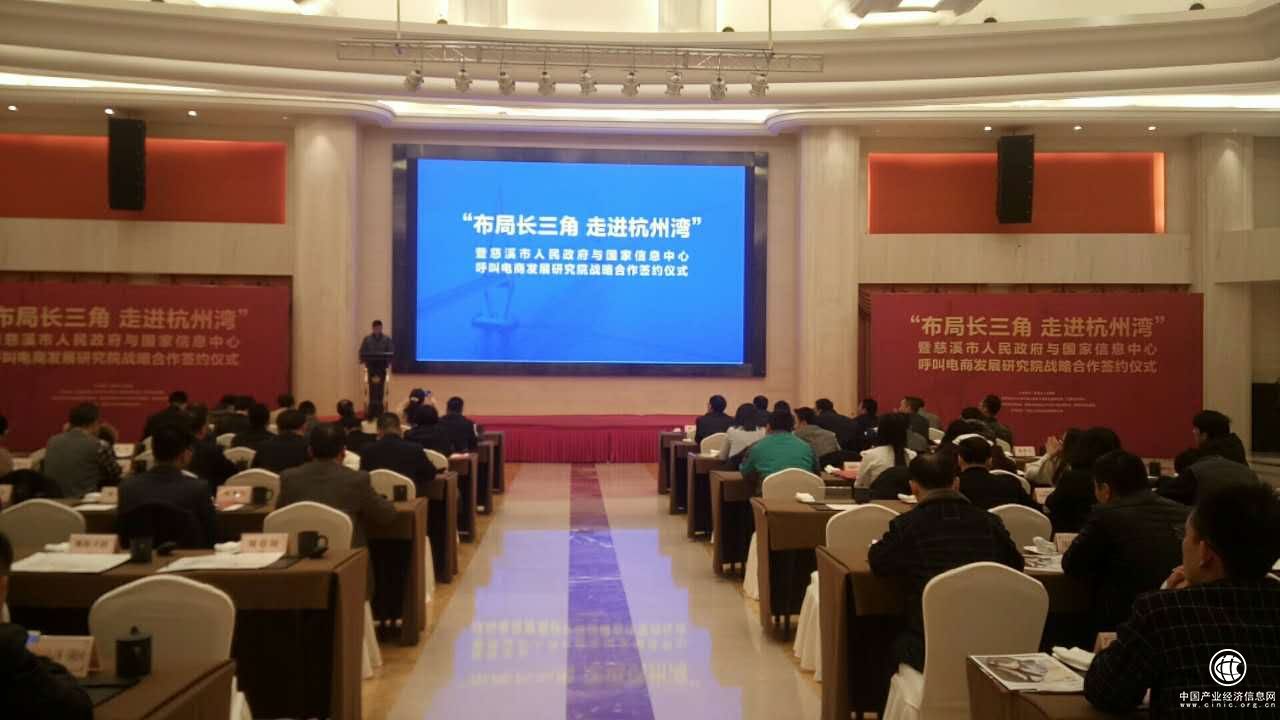 携手慈溪 三元创投开启城市战略新篇章