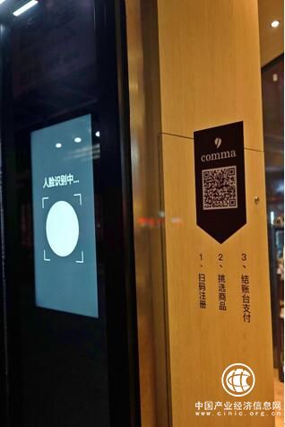 逗号智能商店采用的人脸识别门禁