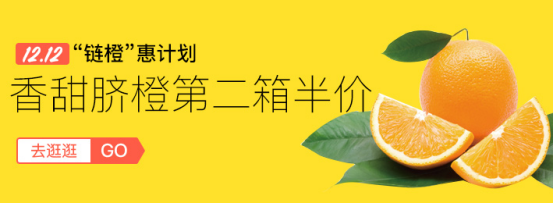  趣店上线“链橙”惠计划，爱心助力赣南果农