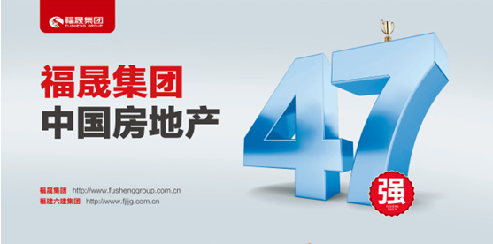 福晟将品牌精神融入社会责任 潜心公益回报社会