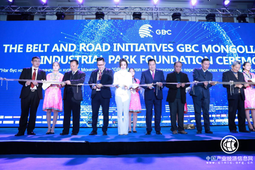 “一带一路”GBC高新技术产业园区奠基仪式圆满召开，中蒙两国国家领导鼎力支持