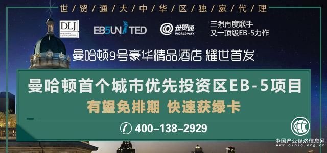 世贸通：免排期办理美国投资移民 快速获美国绿卡