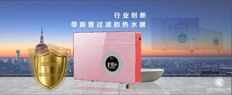 帝胜磁能热水器