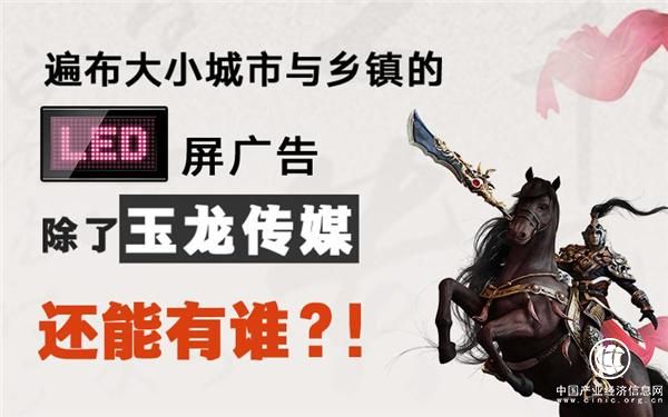 玉龙传媒 选择你而不选择别人的理由