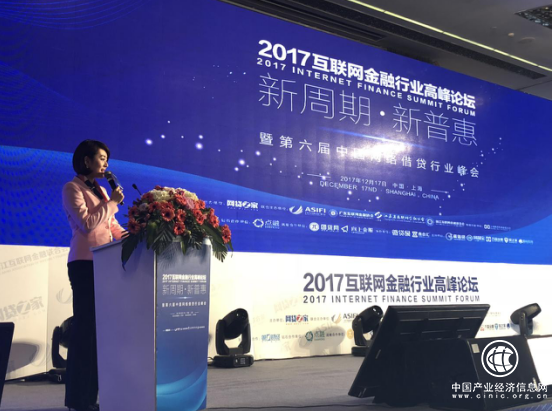 网利宝受邀出席2017互联网金融行业高峰论坛