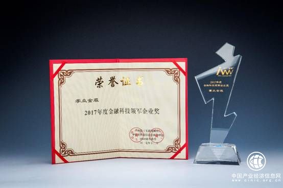 金融科技领军企业 掌众金服揽获又一行业大奖