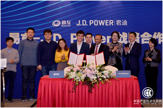 易车与J.D.Power达成大数据、行业研究等领域战略合作