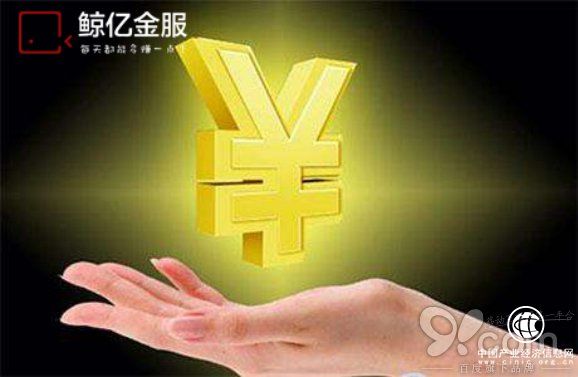 鲸亿金服：互联网理财应塑造让用户产生信任感的行业形象