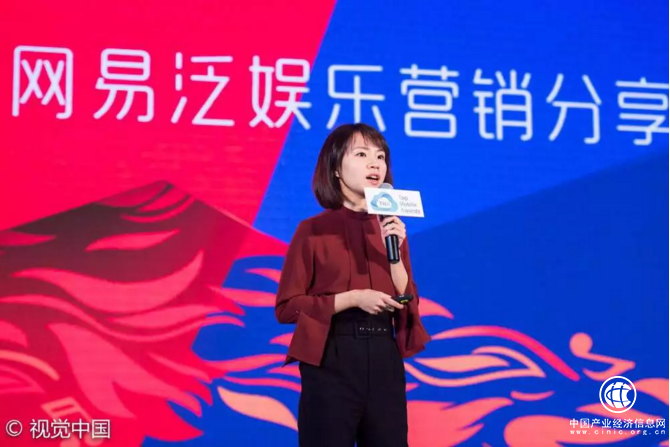 态度满FUN——网易传媒FUN转2017 TMA移动营销盛典