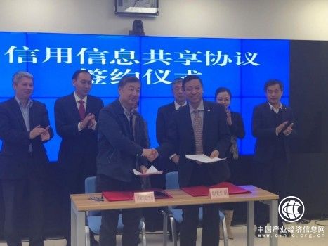 阳光信保与国家信息中心签署信用信息共享协议