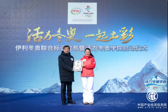 奥运合作伙伴携手冬奥冠军：大杨扬成为伊利全新代言人