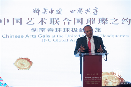 剑南春登陆联合国创佳话，获国际国内媒体盛赞