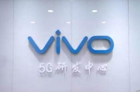 vivo准备充分迎接新挑战 决胜5G智慧手机时代