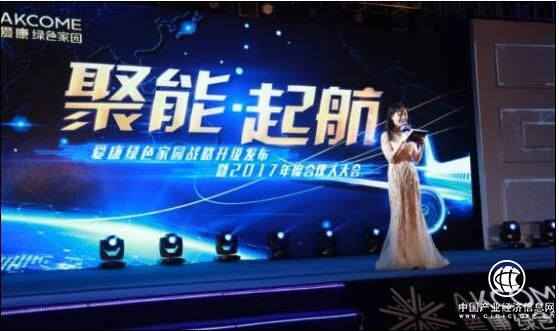 爱康绿色家园多款新品发布 好品质助力分布式光伏未来