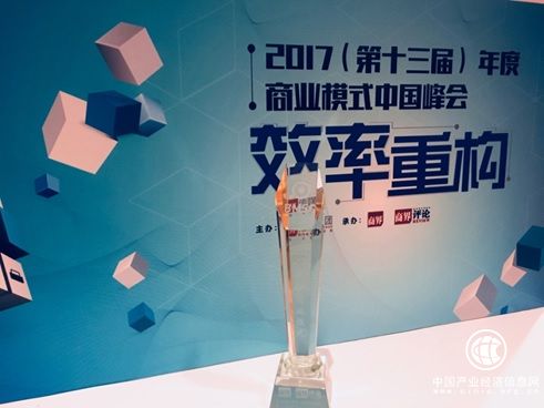 突破跨境电商多项边界 洋码头获2017新锐商业模式奖