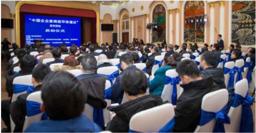 “中国企业家南极环保倡议”系列活动启动