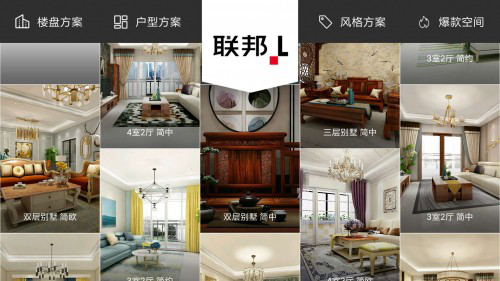 联邦家私部署样本通打造高端服务体验&提升销售业绩