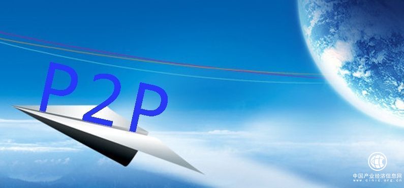 绿麻雀p2p网贷系统： P2P网贷或将设置投资限额