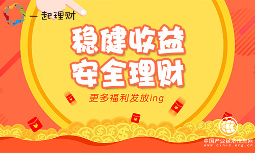 互金行业大浪淘沙，一起理财成为老司机的最爱