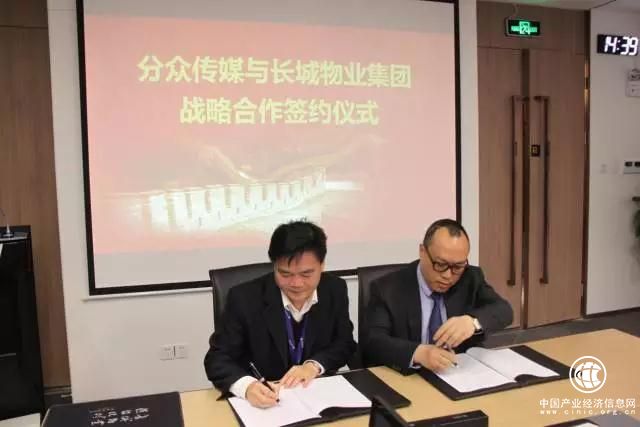 长城物业携手分众传媒，升级社区媒体交互