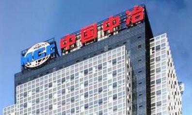 中冶集团获全面质量管理推进40周年杰出推进单位荣誉