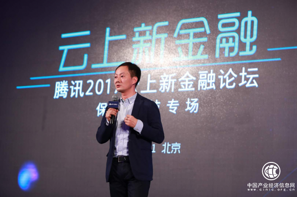 腾讯推出核保通、理赔通、银保通三大产品，全链路赋能保险行业