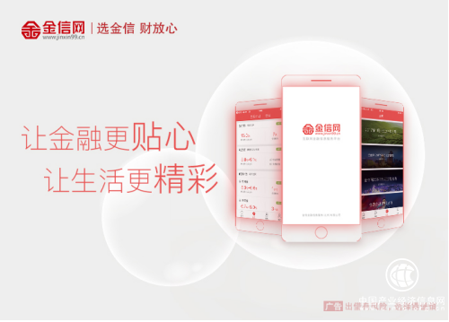 金信网的“变”证法：合规先行 稳中求变