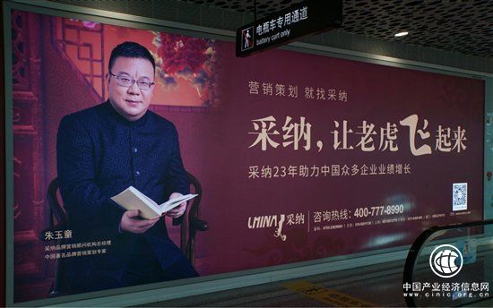  采纳千万级品牌广告投放，再创中国营销传播新高度