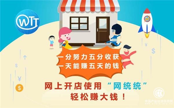 那些年 我在网上开店铺