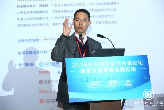 麦子金服荣膺2018中关村互联网金融论坛两项大奖