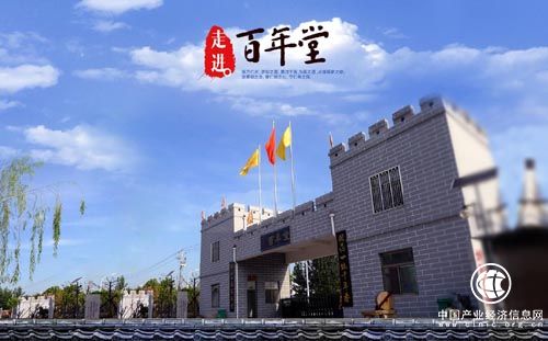 山东东阿百年堂打造垂直营销新零售模式