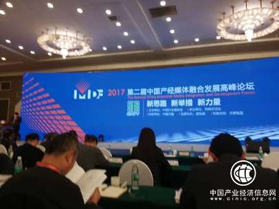 《2017年中国产经媒体融合发展实践报告》发布