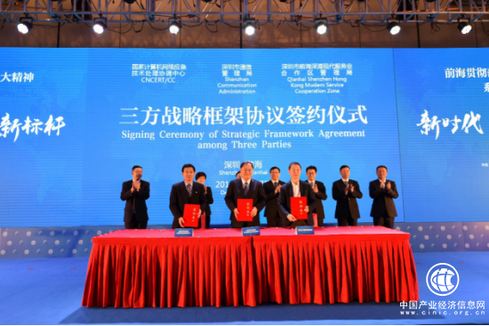 国家互金监测平台落户深圳前海 央地携手防范地方金融风险