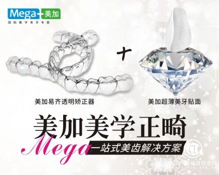 国内隐形正畸市场巨大，知名义齿品牌美加荣获2017时尚COSMO美容大奖